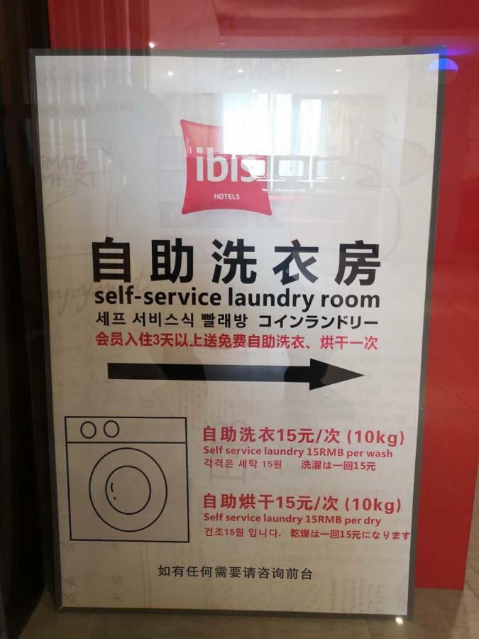 מלון Ibis Xi'An Qujiang International Convention & Exhibition Center מראה חיצוני תמונה